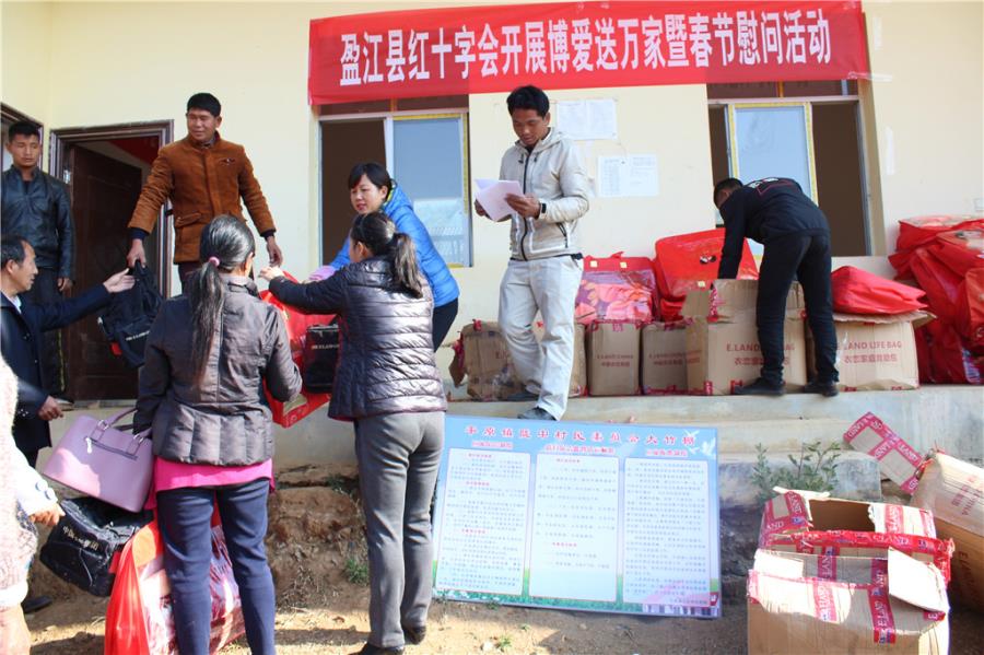 盈江县红十字会赴陇中村大竹棚村民小组开展博爱送万家暨春节慰问活动1