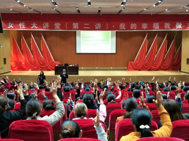 盈江县妇联举办女性大讲堂—我的幸福