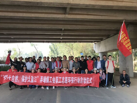 弄璋镇工会职工志愿环保行动，助力“河长制”工作深入开展1