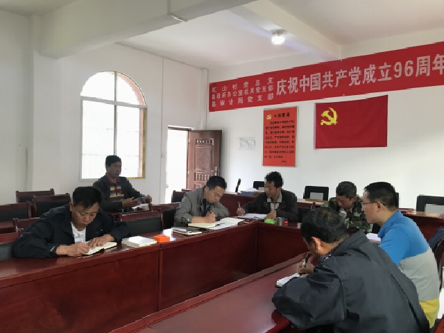 红山村召开落实州委第七巡察组反馈意见整改会1