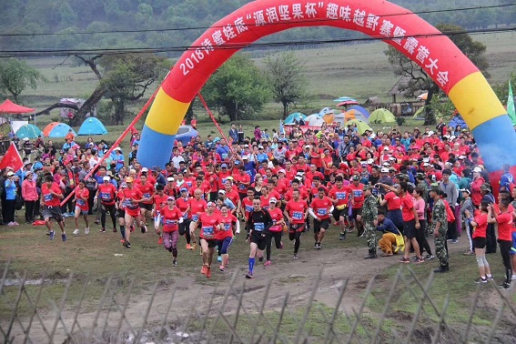 盈江县顺利举办诗蜜娃底户外趣味越野挑战赛暨露营大会1