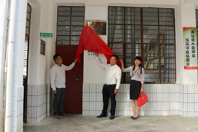 盈江县教育公益服务中心成立2