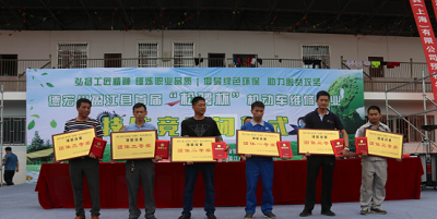 “展技艺、显风采;炼技能、铸本领”——记盈江县首届“松骋杯”汽车维修技能竞赛2