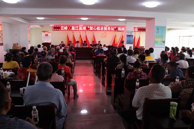 云岭·盈江盈湖社区开展“爱心敬老服务站”揭牌仪式暨成立活动1