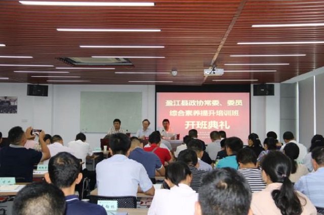 盈江政协组织赴复旦大学举办委员综合素养提升培训班1