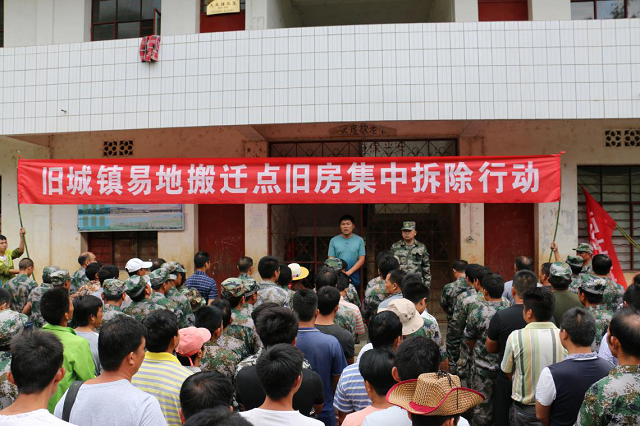 旧城镇举全镇之力开展易地搬迁点旧房集中拆除行动1