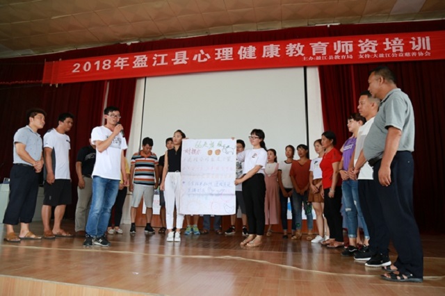 盈江县教育局开展2018年教师履职晋级培训2