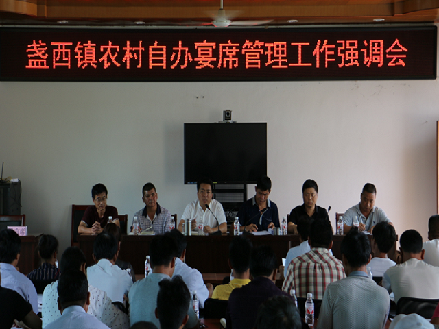 坚决守住农村自办宴席食品安全底线—盏西镇全面加强农村自办宴席管理工作