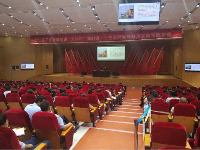 盈江县举办干部教育培训“大讲坛”第64讲——乡村振兴战略之生态环境与经济发展专题讲座1