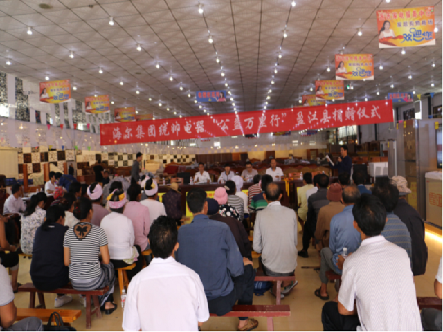 海尔集团到盏西镇举行“公益万里行”惠民工程捐赠仪式1