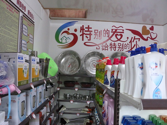 “爱心超市”揭牌运营 全力助推脱贫攻坚6