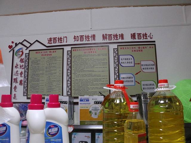 “爱心超市”揭牌运营 全力助推脱贫攻坚4