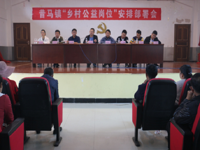 补齐脱贫攻坚短板 开好“两个会”1