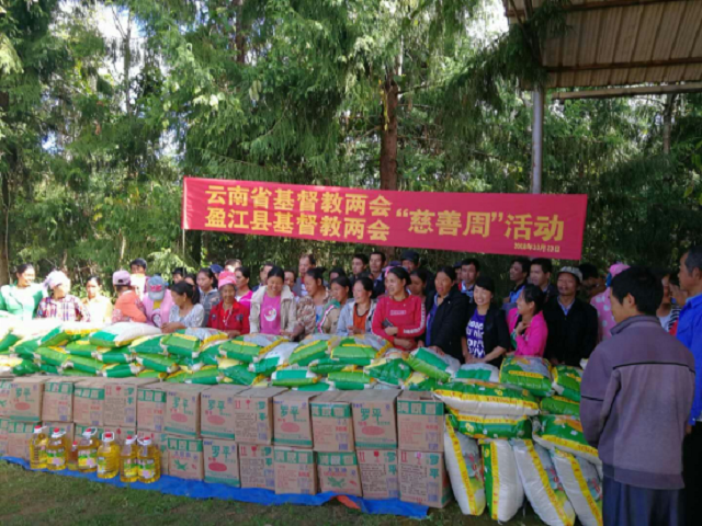 盈江县宗教领域开展“宗教慈善周”活动