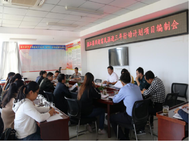 盈江县召开沿边三年行动计划项目编制会议