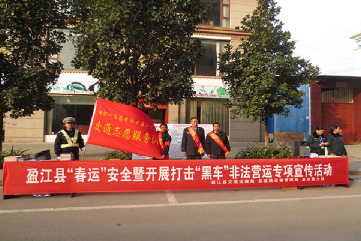 盈江县交通运输局联合有关部门开展2019年春运期间道路交通安全检查工作