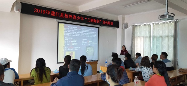 开展防艾知识宣传培训