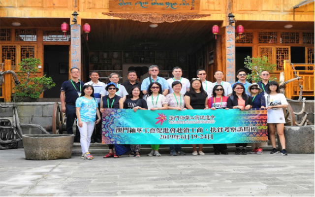 澳门缅华工商促进会赴盈江考察工作