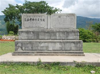 马嘉理事件发生地