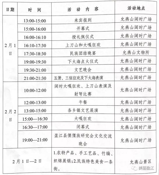 微信图片_20200115101915