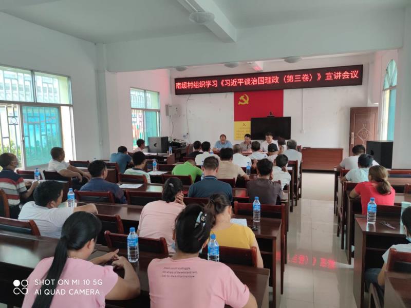 盈江县财政局驻村工作队组织开展《习近平谈治国理政（第三卷）》宣讲活动
