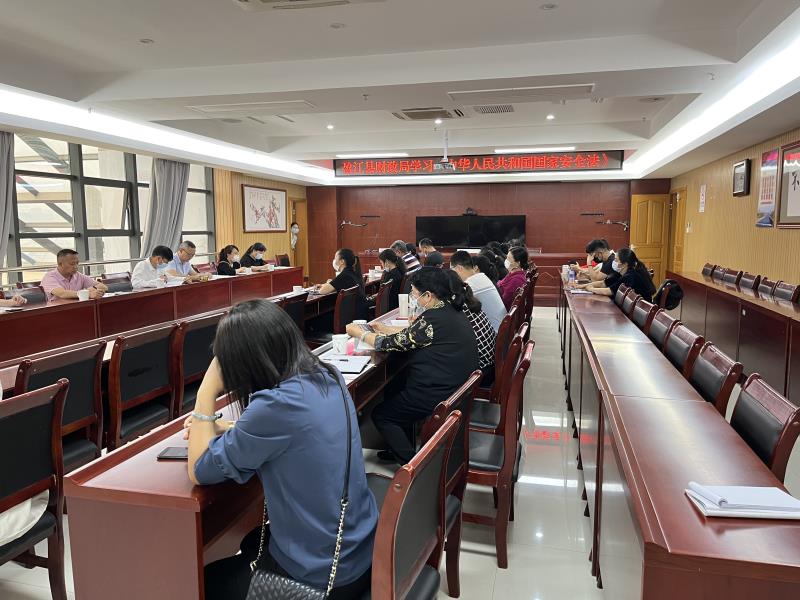 组织学习国家安全法