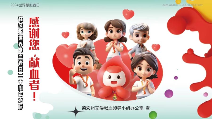 微信图片_20240613164730