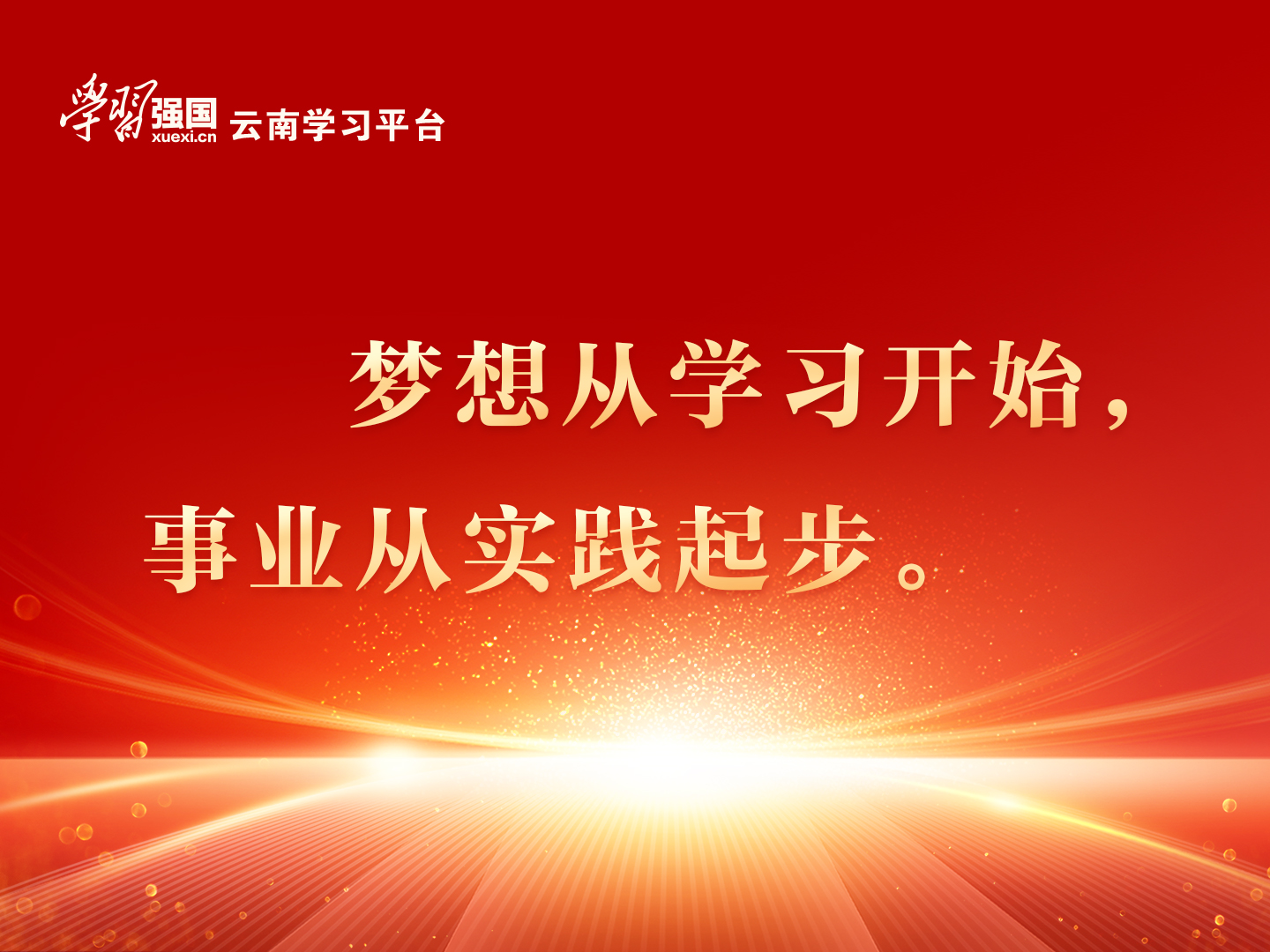 1、梦想 横版 4：3