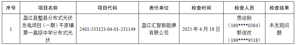 双随机、一公开
