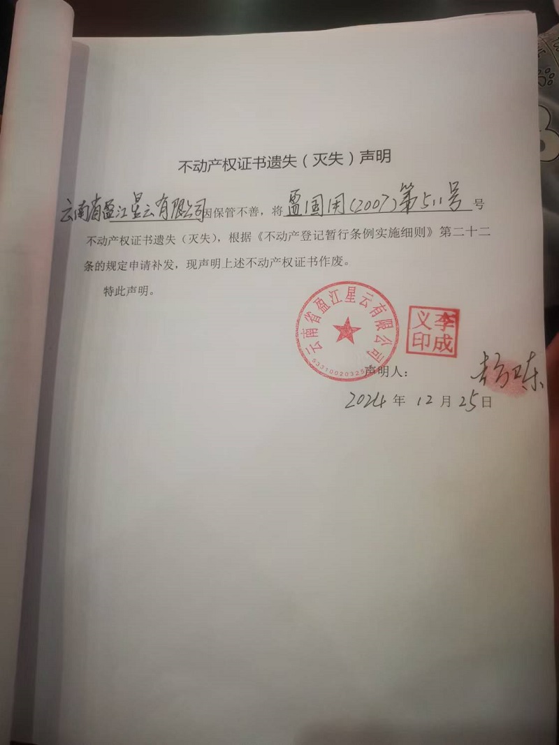 （12.26）星云公司