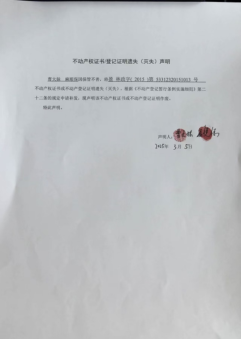 3.07曹大妹、麻顺保