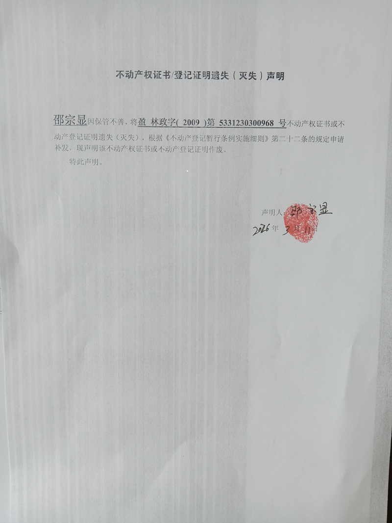 （2026.3.11）邵宗显