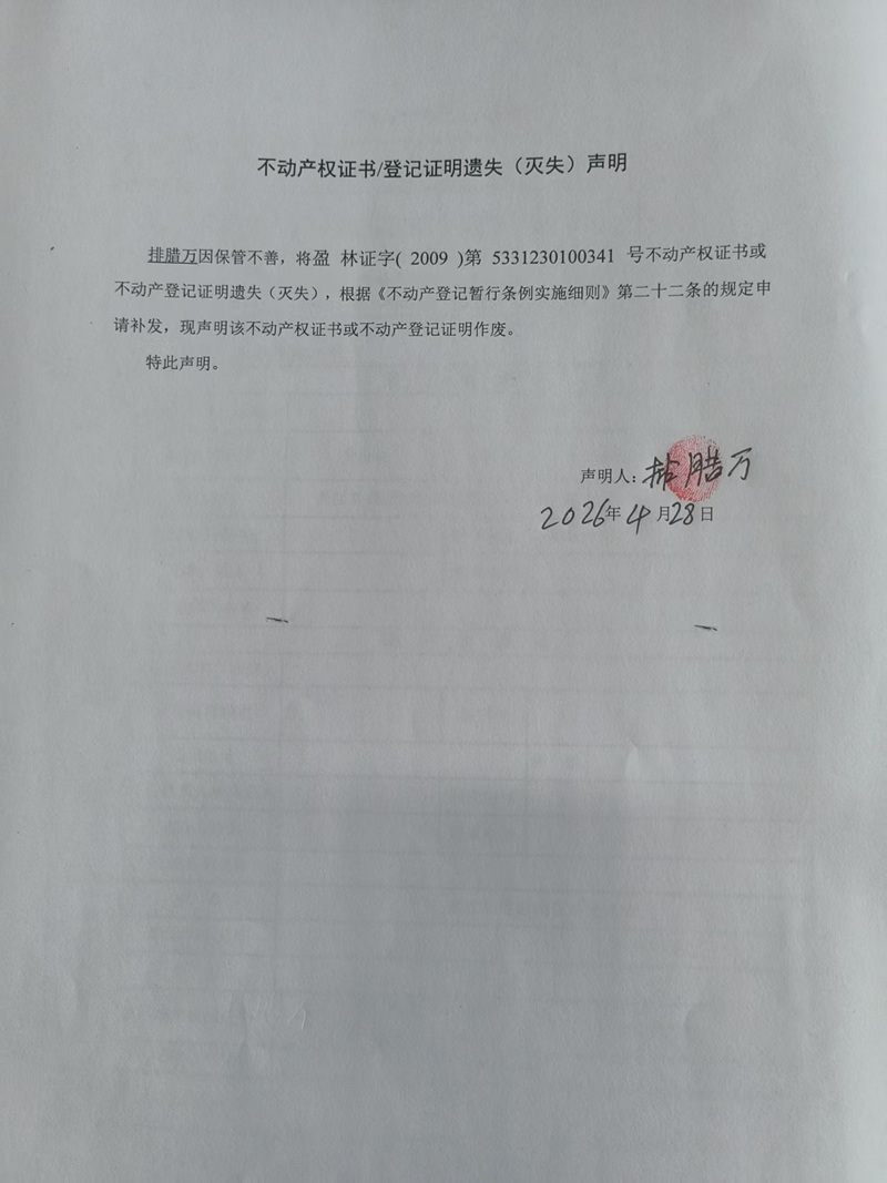 微信图片_20260429085235_120_202