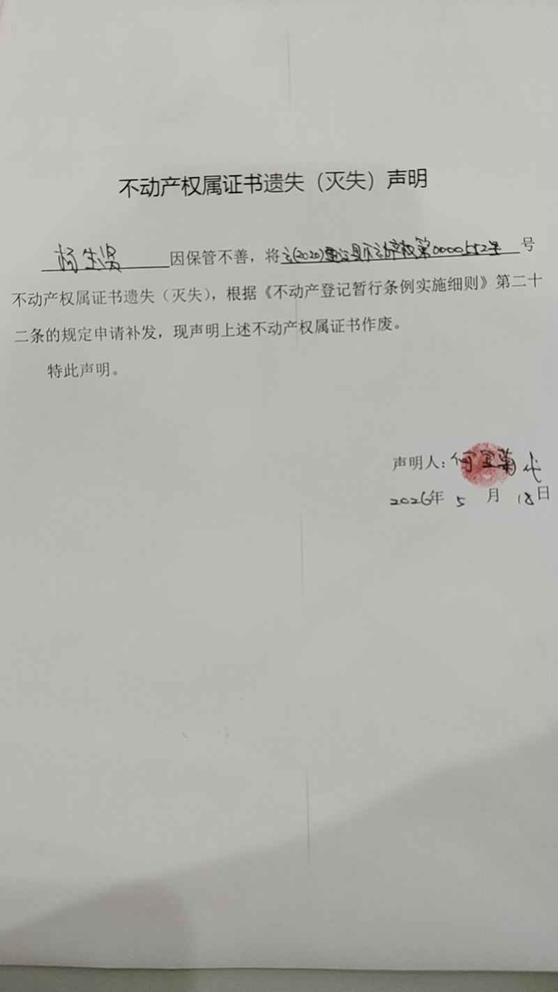 （5.18）杨生贤