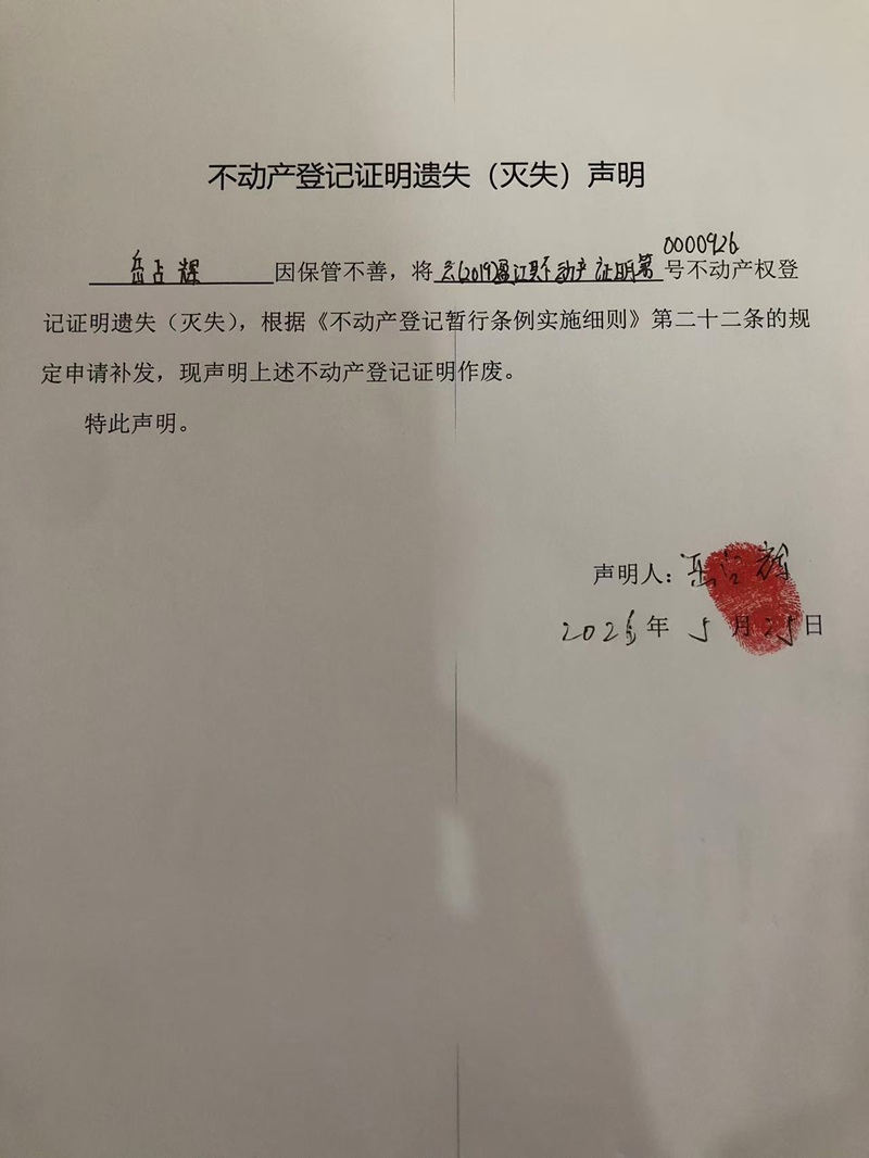 （5.25）岳占辉