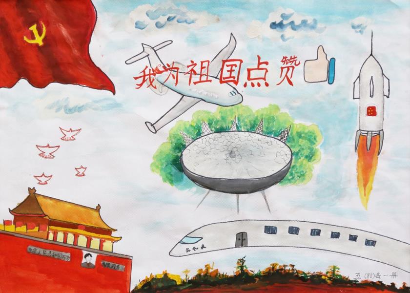 《我为祖国点赞》第二小学胡嘉诚一等奖