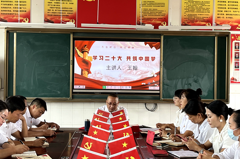 学习二十大_副本