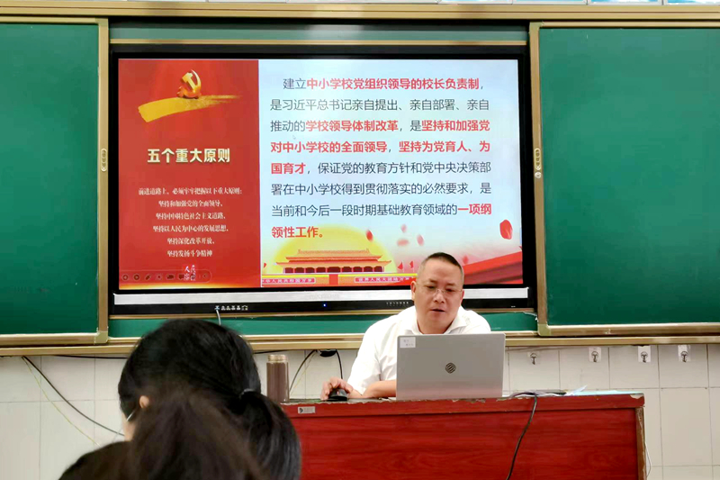 支部书记带领学习中小学校党组织领导的校长负责制_副本