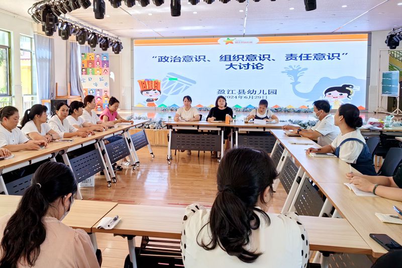 3 学校开展大讨论活动