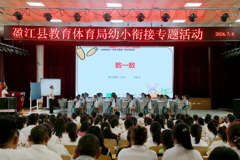 1 一年级公开课.JPG_副本