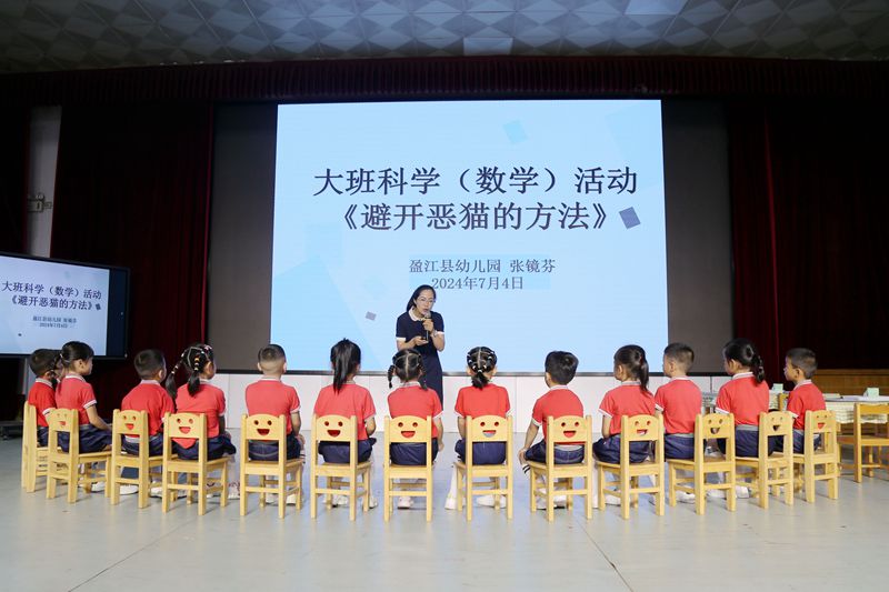 2 大班公开课_副本_副本