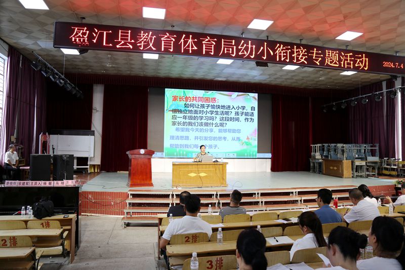 3 小幼衔接专题_副本_副本