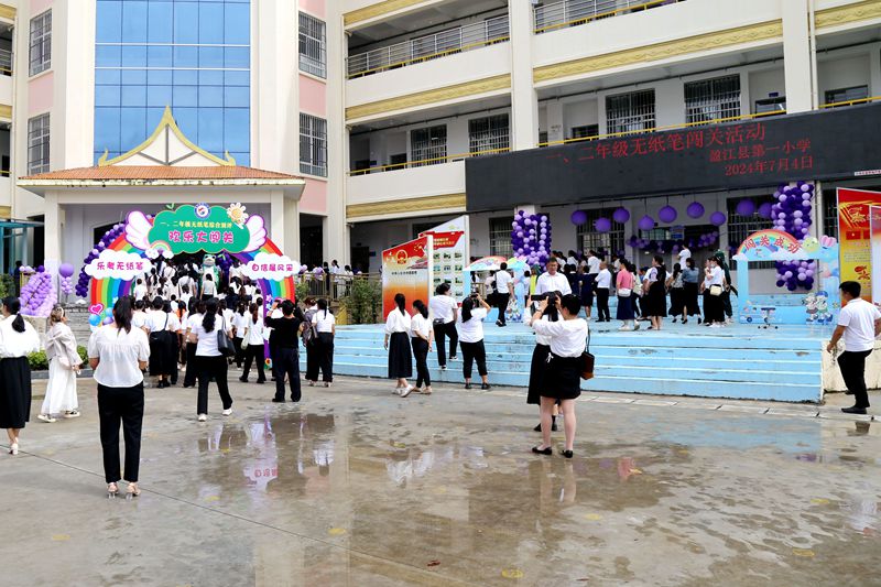 5 无纸笔测试活动_副本_副本