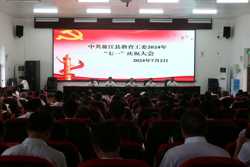 0 庆祝大会全景_副本