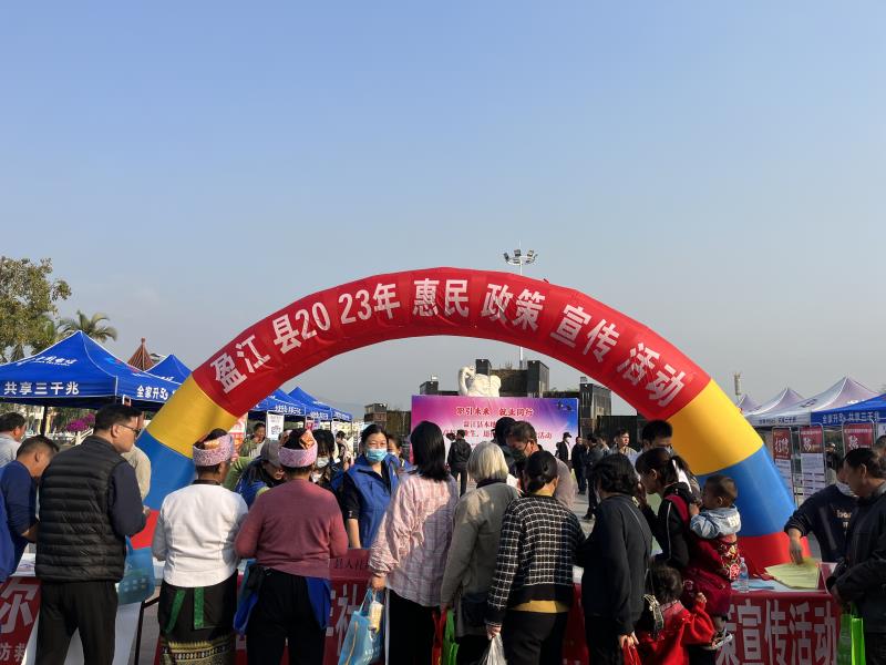 开展惠民政策宣传