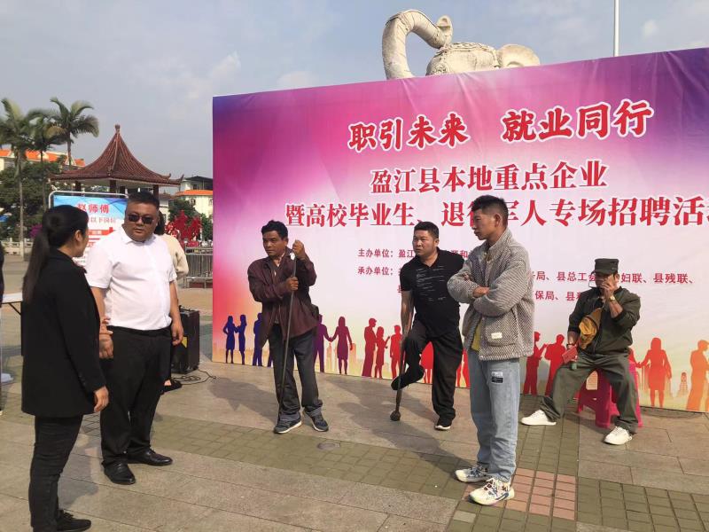 为残疾求职者推荐岗位