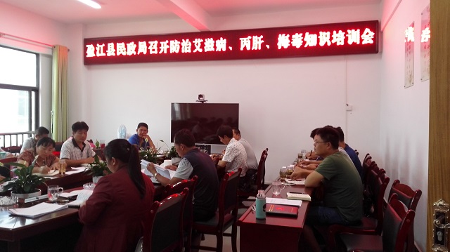 防治艾滋病工作会议（7.10）