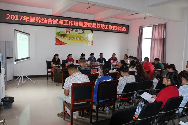 2017年德宏州医养结合试点工作培训照片 州卫计委 州民政局 各县市卫计委民政局 026