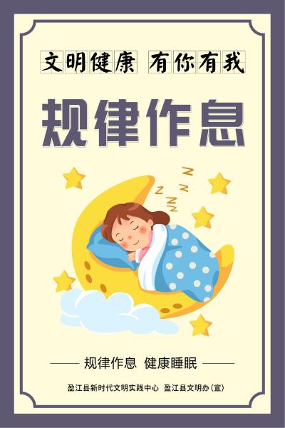 文明健康有你有我_05