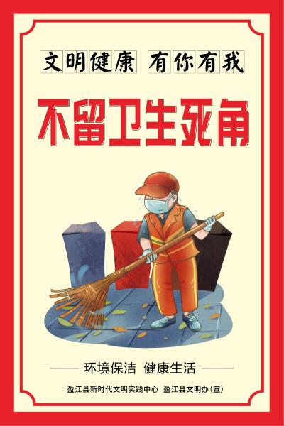 文明健康有你有我_17